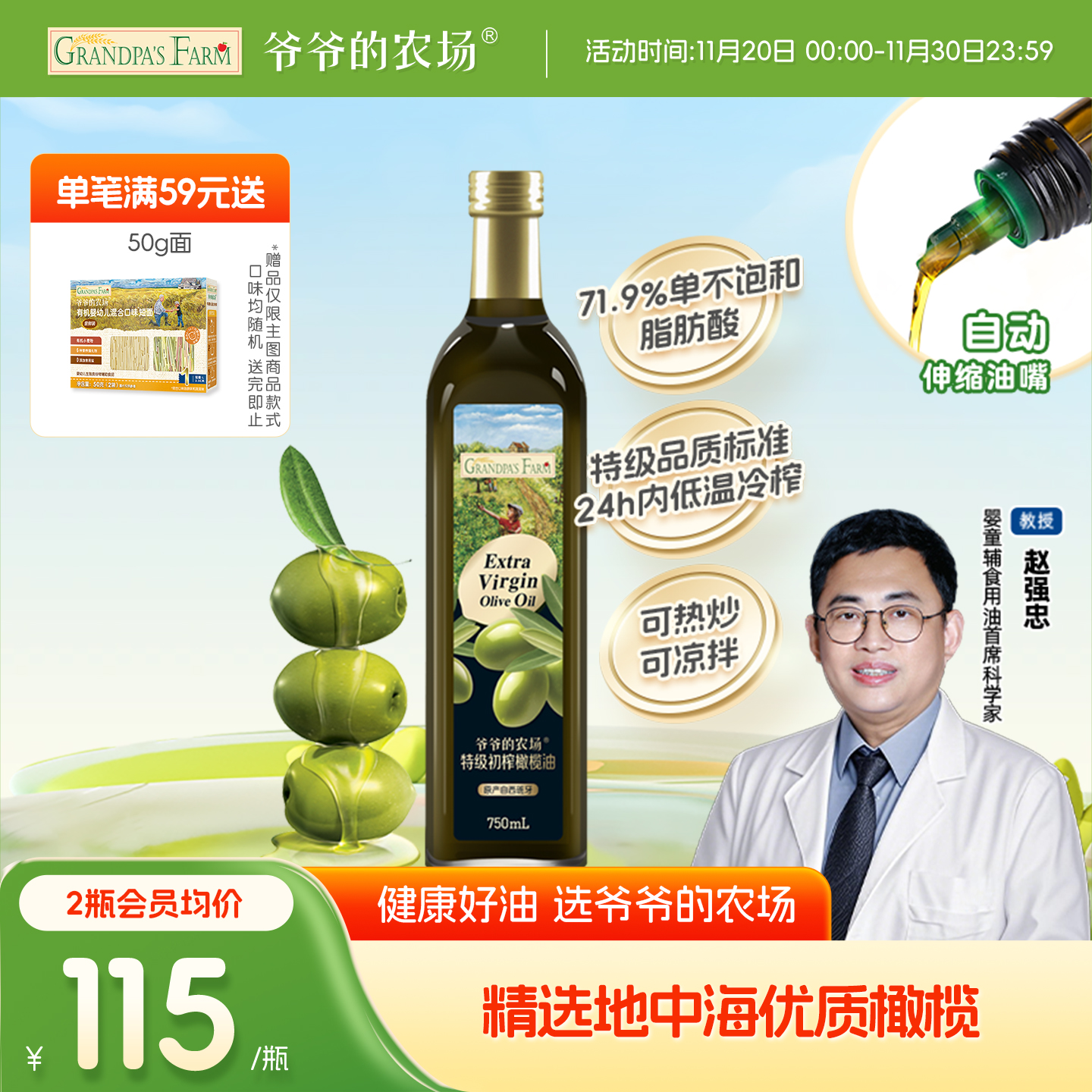 100%特级初榨西班牙进口橄榄油健康家享好油