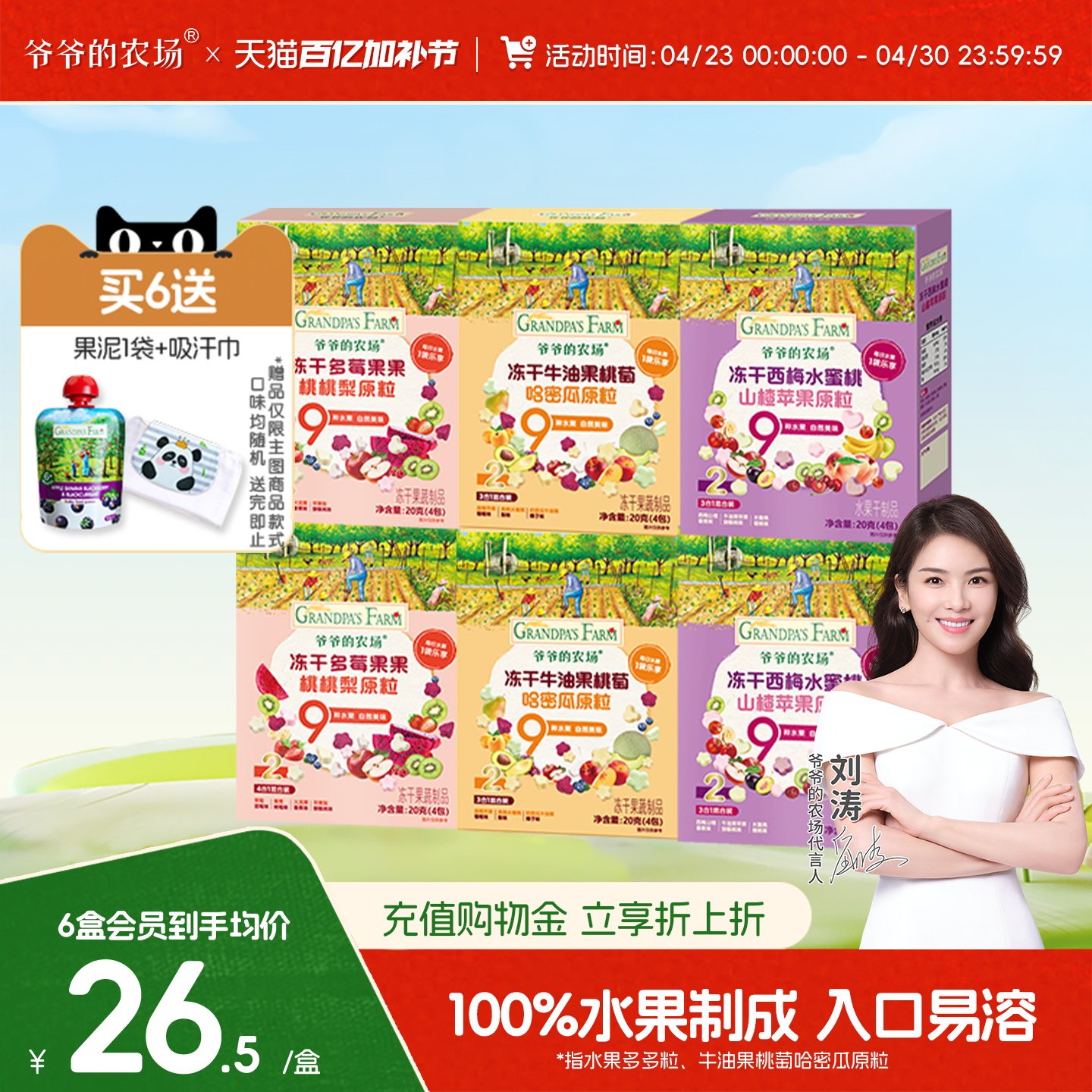 爷爷的农场溶豆冻干水果原粒多多粒婴儿零食宝宝零食溶溶豆
