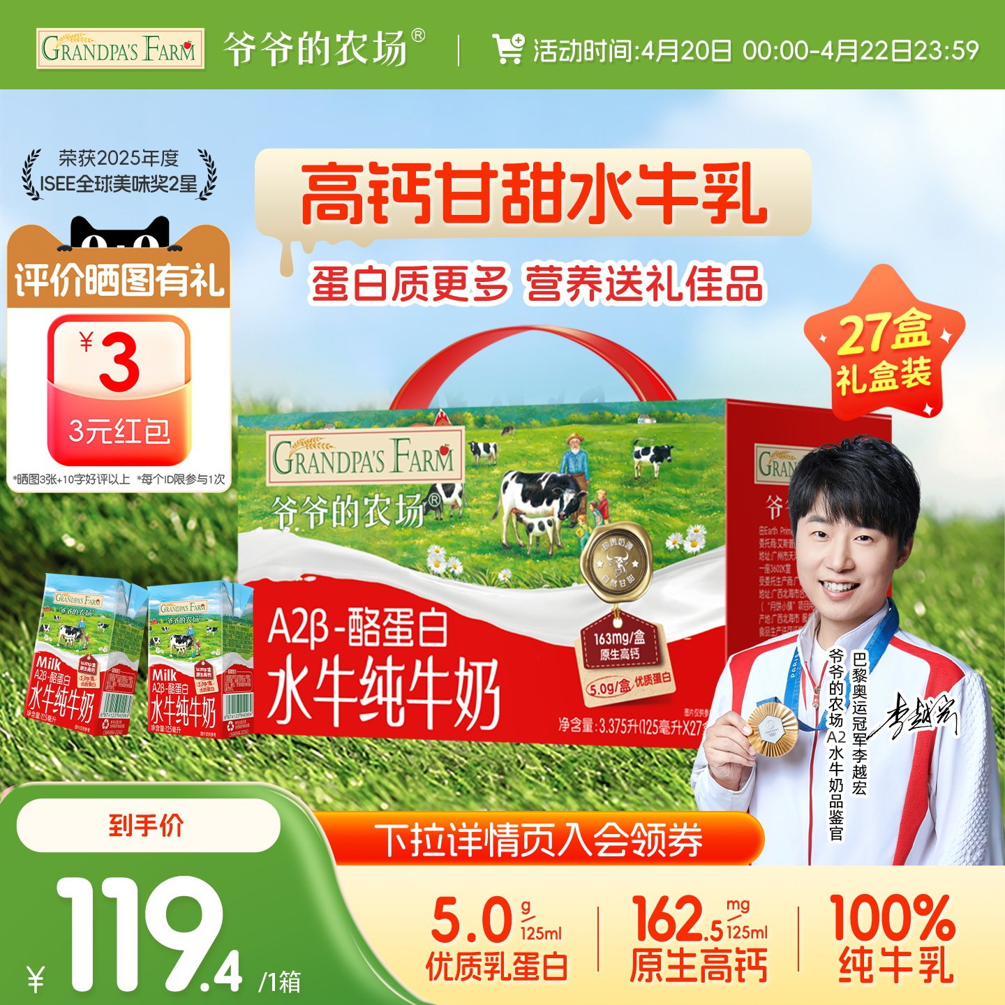 【主播推荐】爷爷的农场水牛奶A2纯牛奶儿童学生早餐奶高钙营养奶