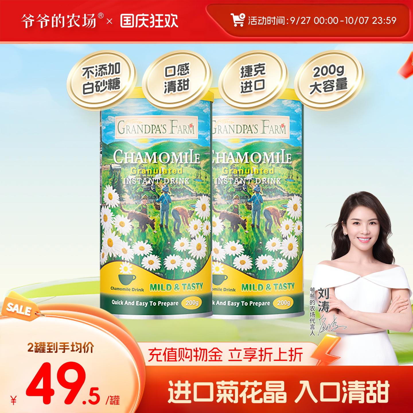 爷爷的农场进口儿童菊花晶宝宝清火宝清热固体饮料送婴幼儿辅食谱