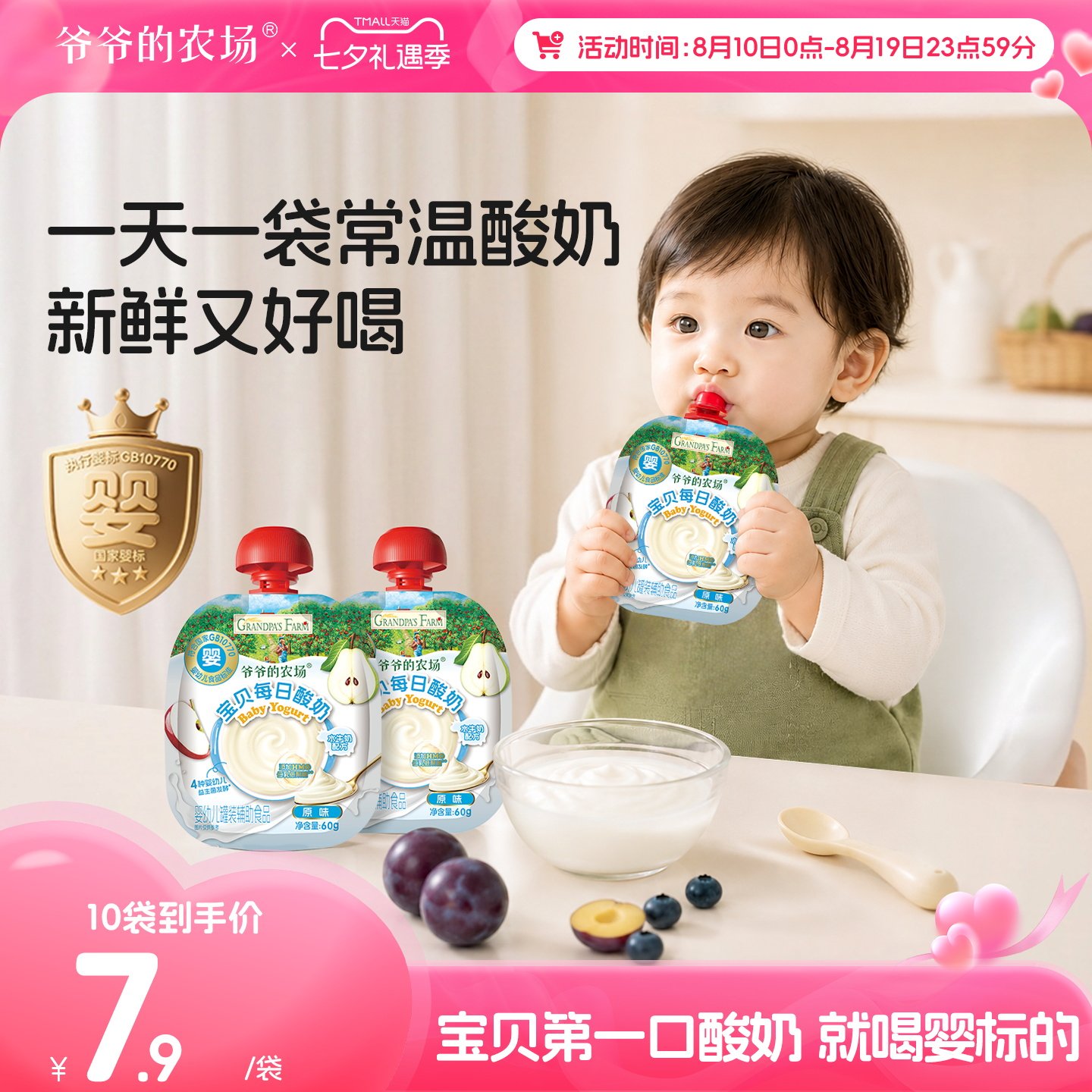 爷爷的农场婴儿酸奶无添加白砂糖常温婴标酸奶宝宝酸奶儿童酸奶