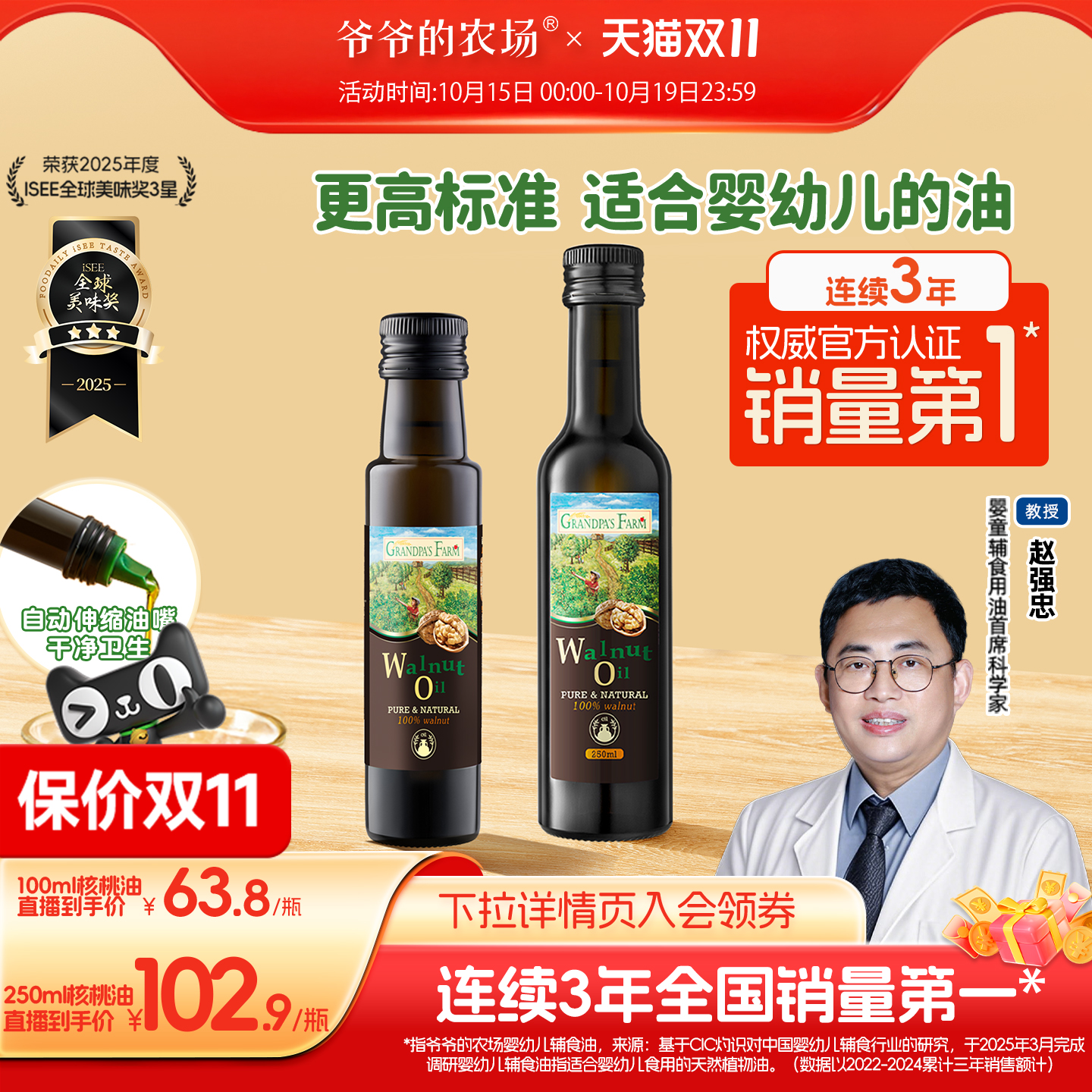 爷爷的农场宝宝热炒食用油婴标核桃油亚麻籽牛油果油婴幼儿辅食油