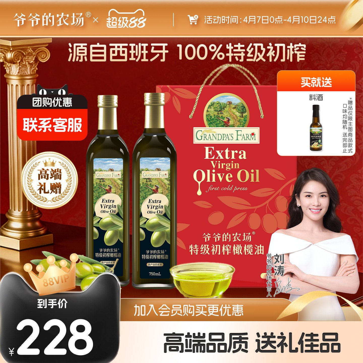 爷爷的农场特级初榨橄榄油礼盒750ML*2官方正品家用送礼食用油