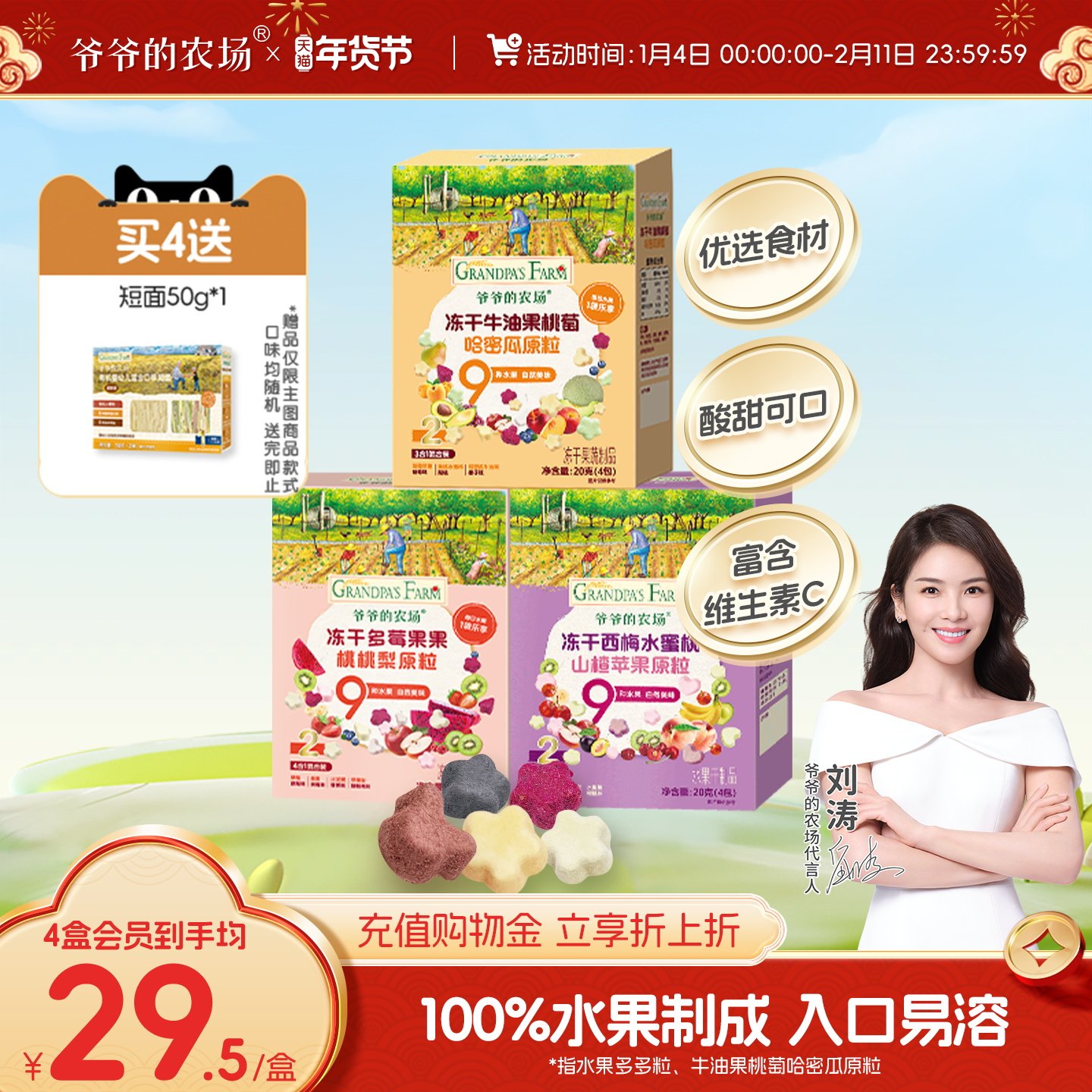 【胡可推荐】爷爷的农场溶豆冻干水果原粒儿童婴儿溶溶豆宝宝零食