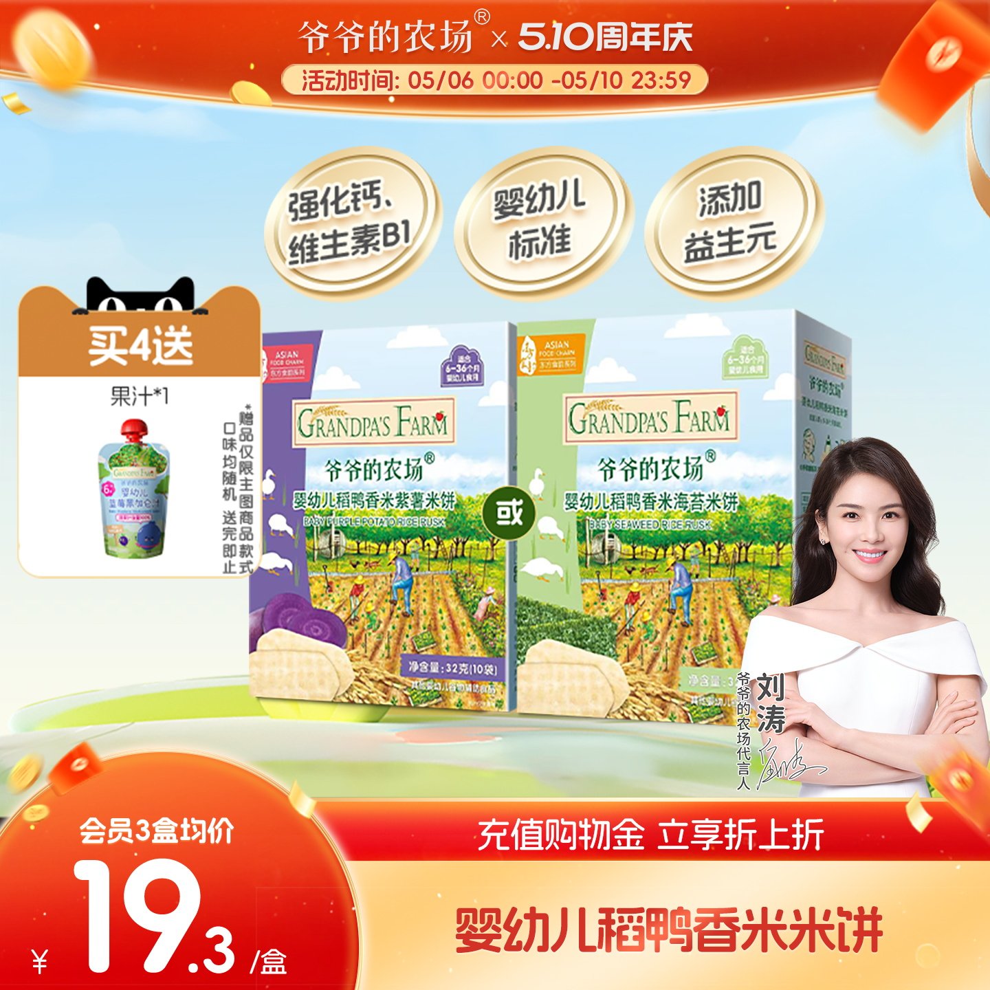 爷爷的农场稻鸭婴儿米饼磨牙棒饼干婴幼儿磨牙米饼无添加宝宝零食