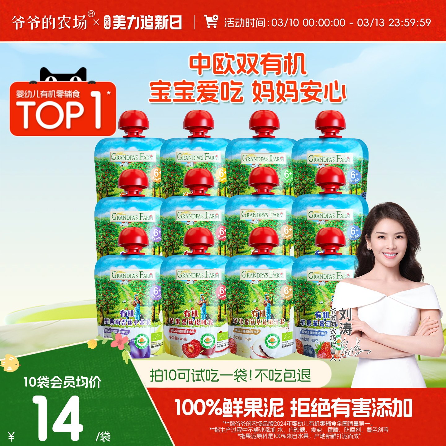 爷爷的农场果泥婴幼儿无添加糖 6个月宝宝辅食儿童零食有机水果泥