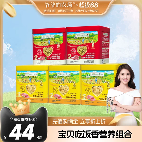 Товары от 爷爷的农场官方旗舰店