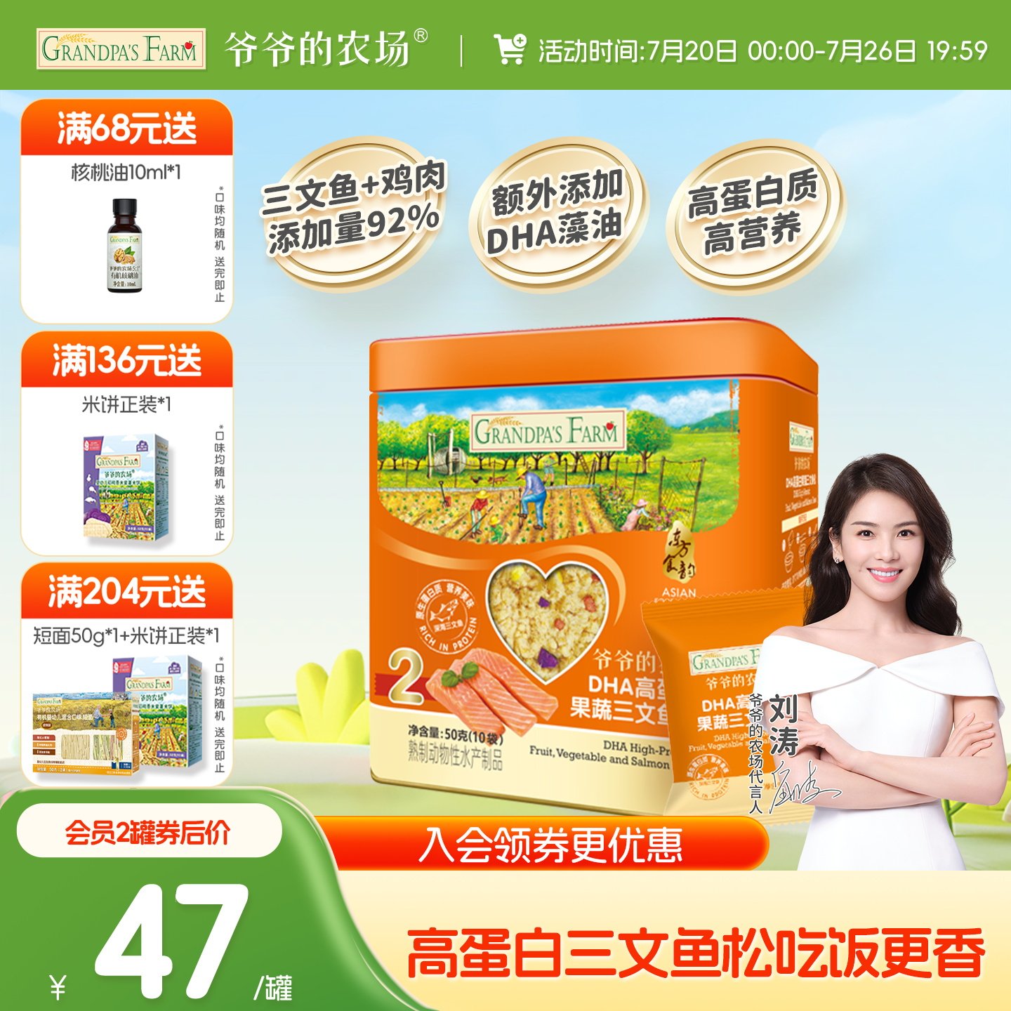 爷爷的农场高蛋白三文鱼松儿童拌饭海苔肉松猪肝粉送婴幼儿辅食谱 童松实拍商品图