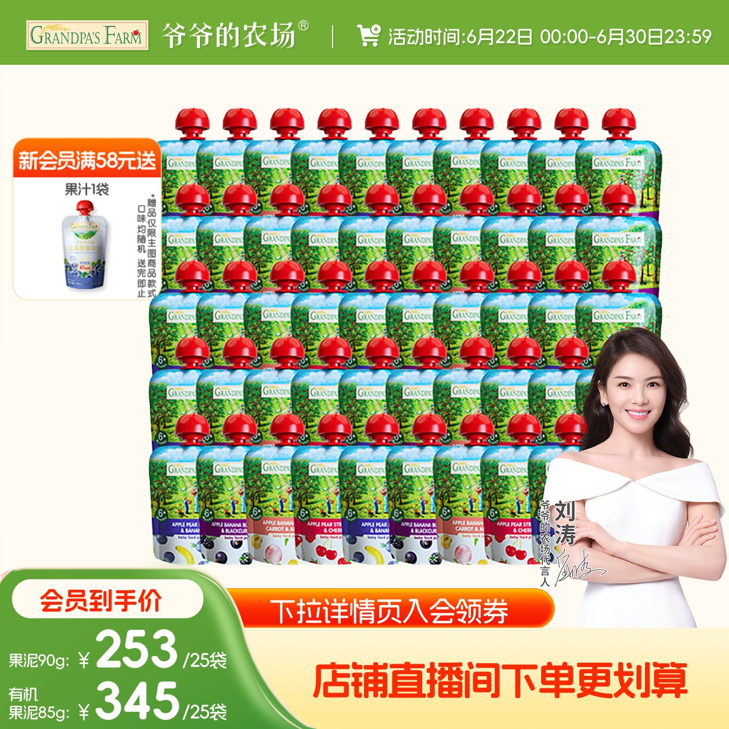 【直播专享】爷爷的农场进口宝宝西梅果泥婴幼儿水果零辅食6月+