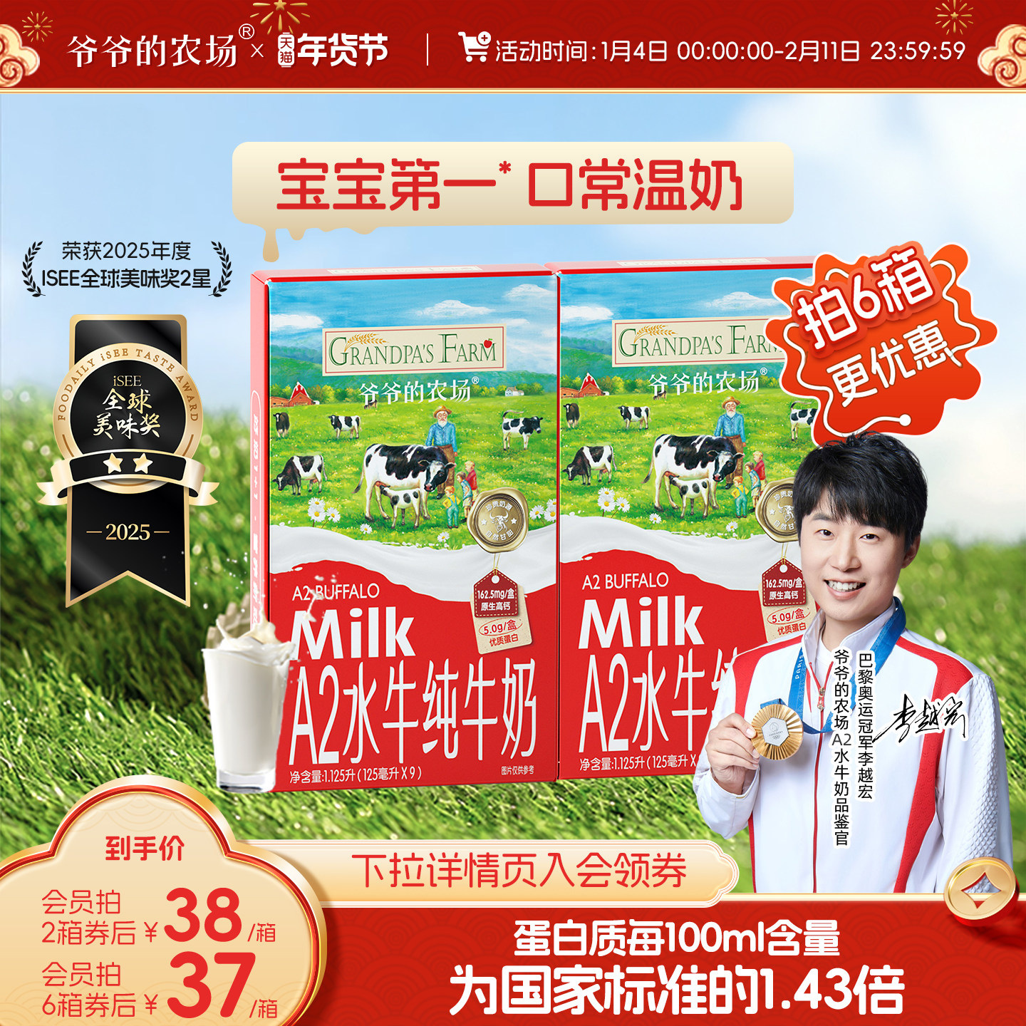 爷爷的农场水牛奶 A2牛奶纯牛奶儿童学生营养早餐原生高钙奶