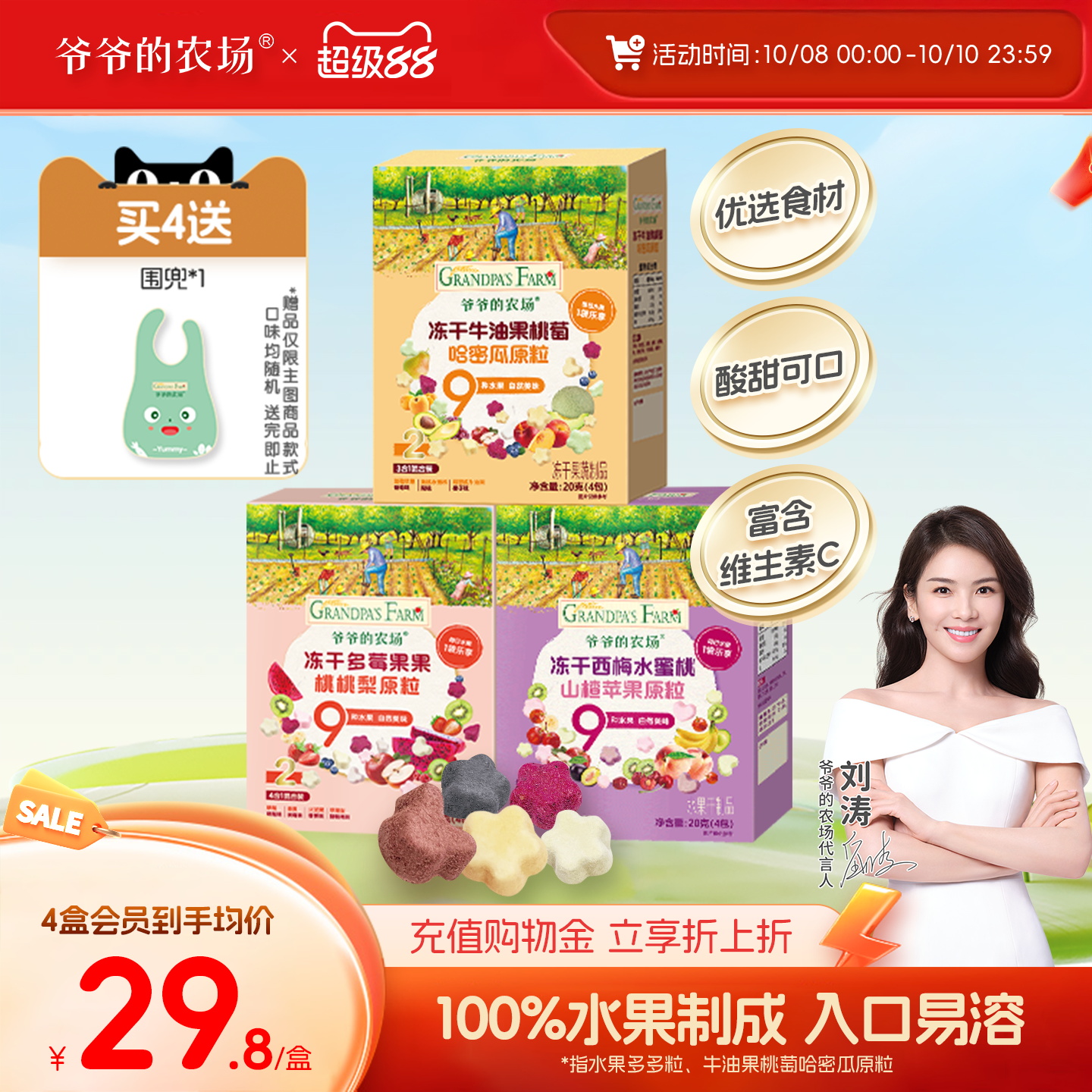 爷爷的农场溶豆冻干水果原粒儿童婴儿溶溶豆宝宝零食无添加白砂糖