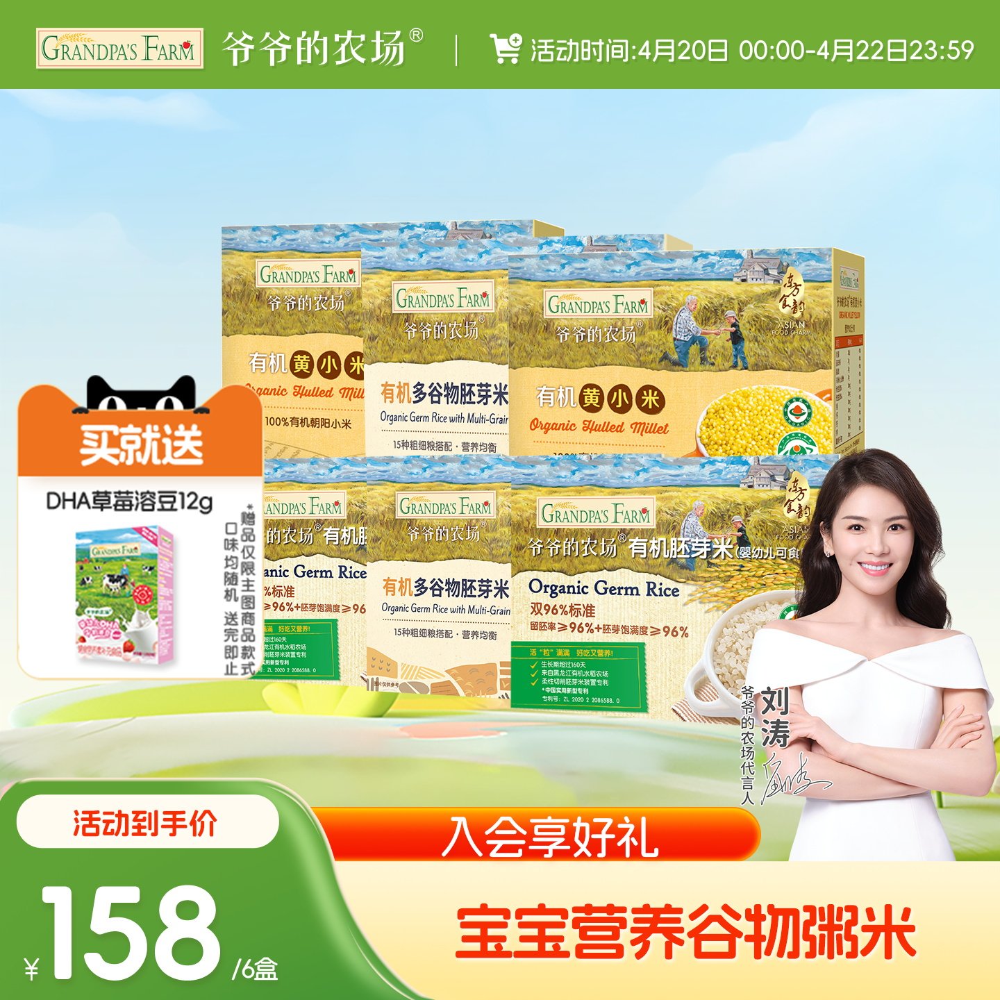 爷爷的农场有机胚芽米谷物米宝宝多谷物新黄小米粥新米囤货多盒
