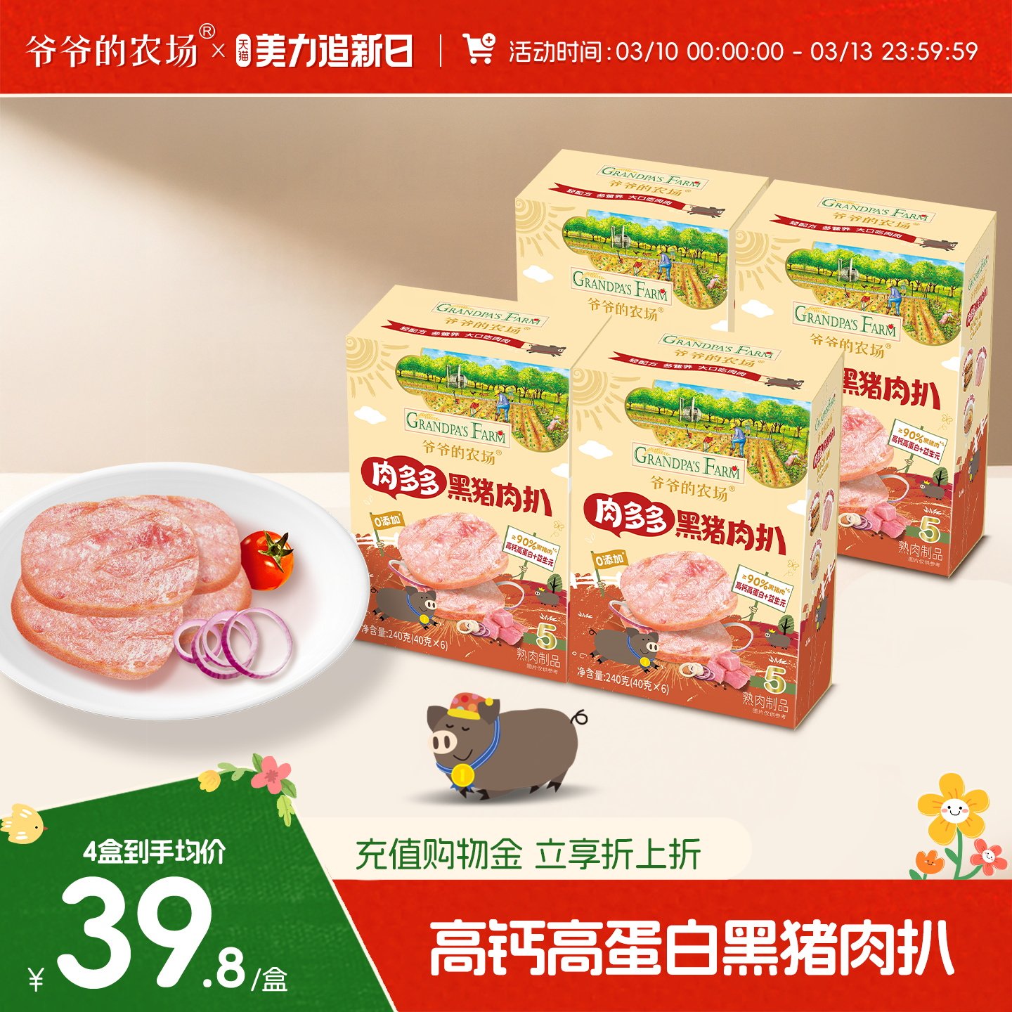 ��1�С��������240g��6С�飩*1 үү��ũ��������Ǹ߸Ƹߵ���6Ƭ240g����װ�ͱ���Ӥ�׶���ʳ�� 159Ԫ��3��(��53Ԫ/��)