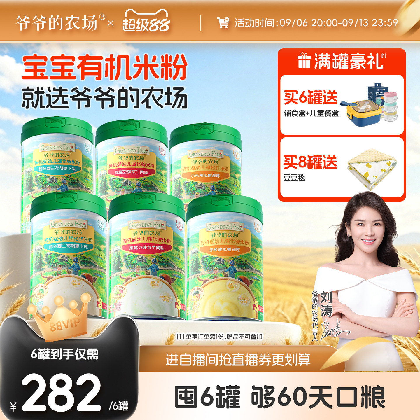 【店播推荐】爷爷的农场婴幼儿大米粉宝宝辅食强化钙锌米粉米糊