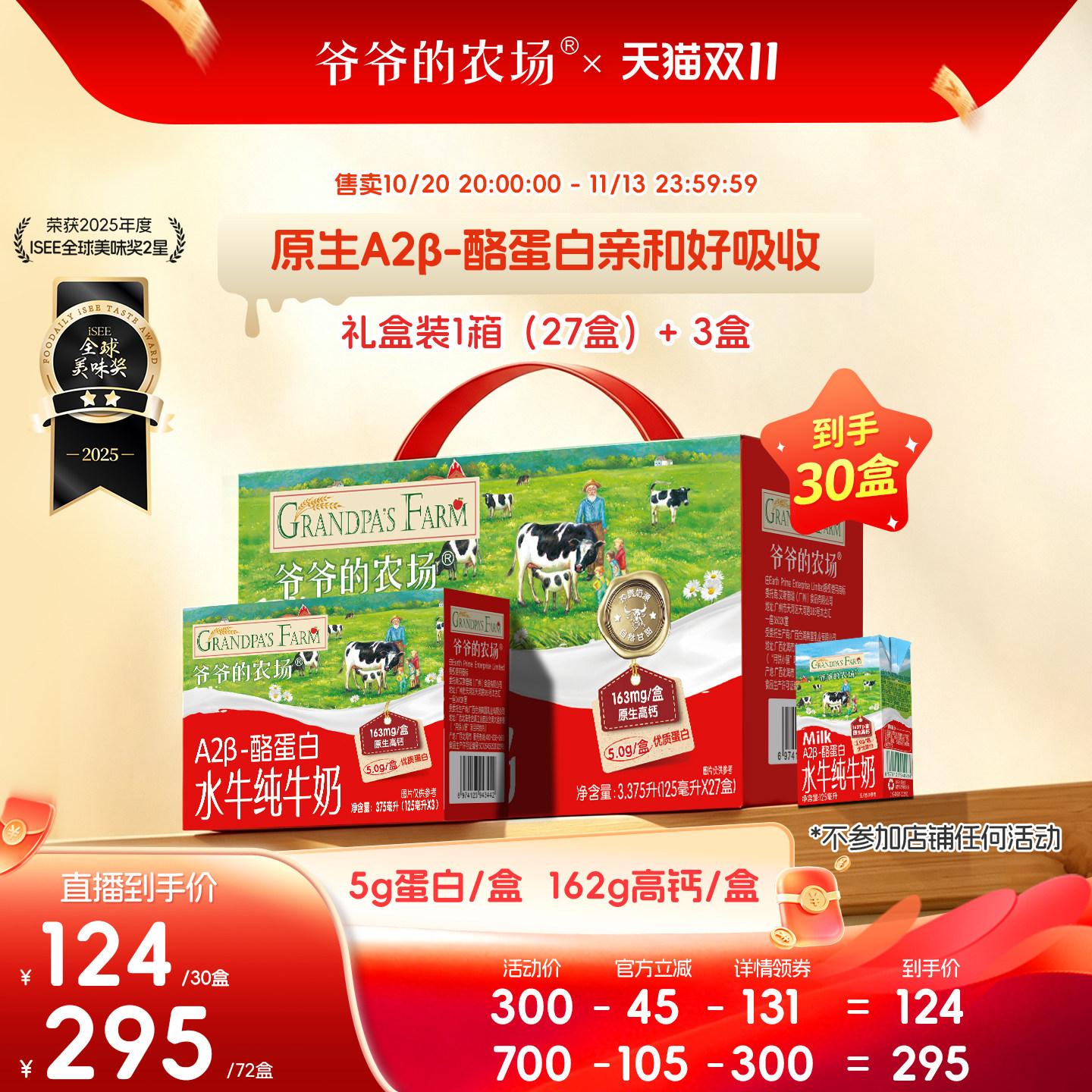 【主播推荐】爷爷的农场水牛奶儿童纯牛奶礼盒装早餐饮品