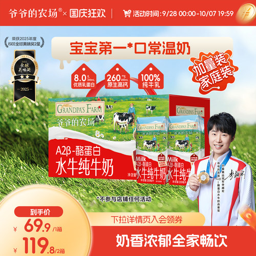 A2&beta;-酪蛋白；8g蛋白/盒；260mg钙/盒；