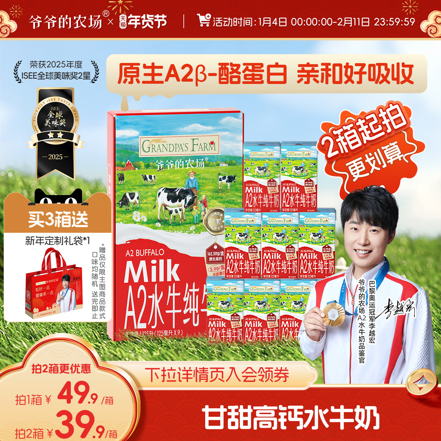 【新客优惠】爷爷的农场A2牛奶 水牛奶纯牛奶高钙儿童营养学生奶,咖啡/麦片/冲饮,纯牛奶,淘宝优惠券,粉丝福利购,淘宝优惠卷