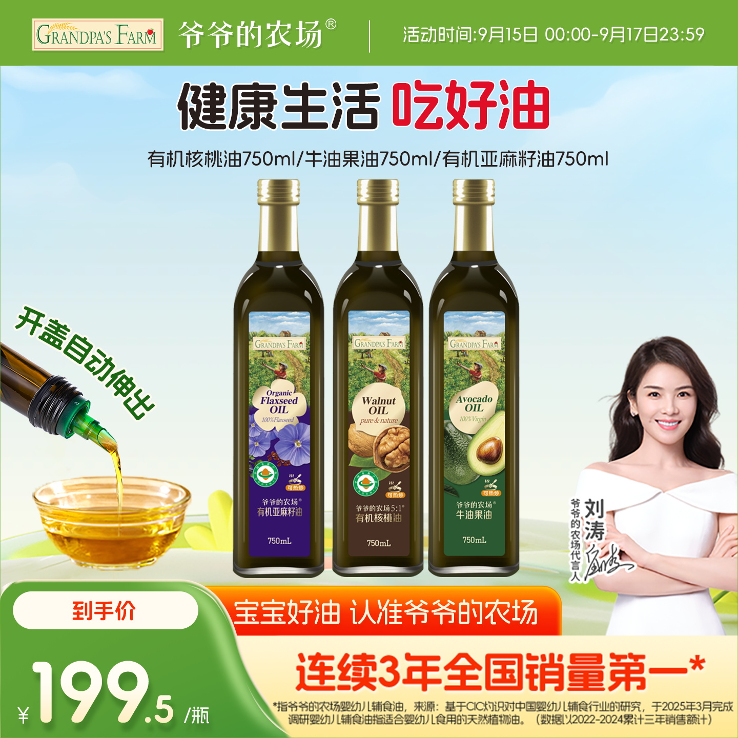 750ml大容量丨家庭食用油