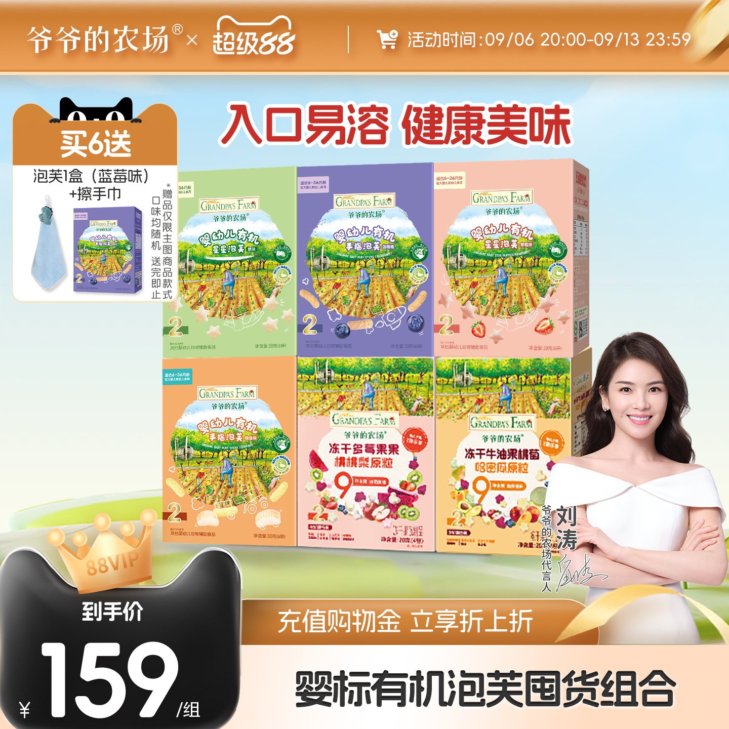 爷爷的农场婴幼儿有机星星泡芙6个月+婴儿零食婴儿泡芙宝宝零食