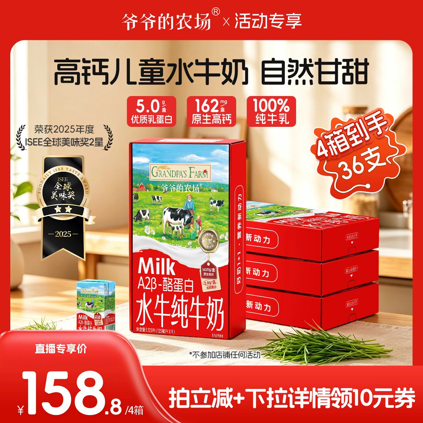 【主播推荐】爷爷的农场水牛奶 纯牛奶儿童奶学生早餐高钙奶饮品