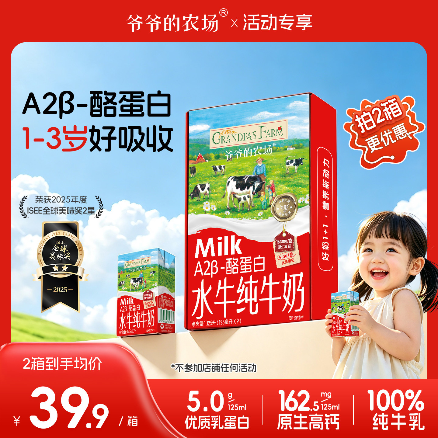 爷爷的农场A2β水牛奶整箱纯牛奶儿童学生早餐奶营养牛奶果泥饮品