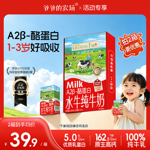 原生高钙牛奶