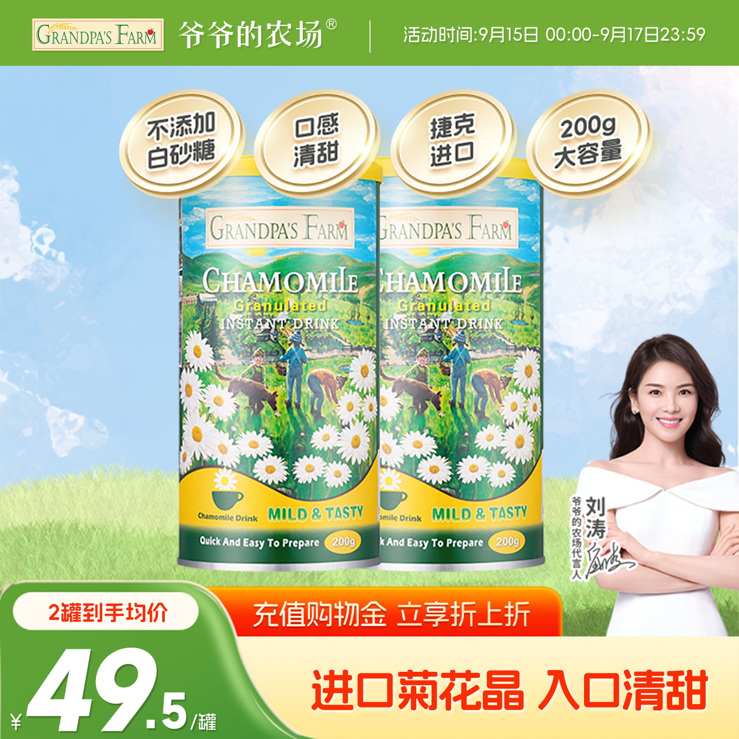 爷爷的农场进口儿童菊花晶宝宝清火宝清热固体饮料送婴幼儿辅食谱