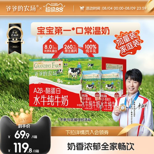 A2&beta;-酪蛋白；8g蛋白/盒；260mg钙/盒；