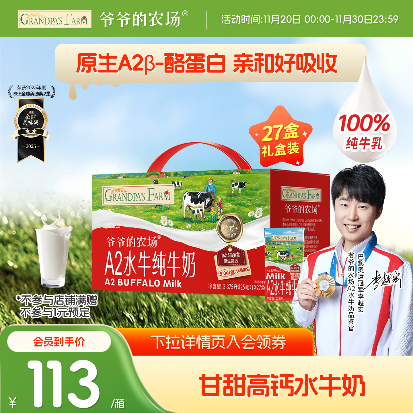 大奉打更人联名款水牛奶