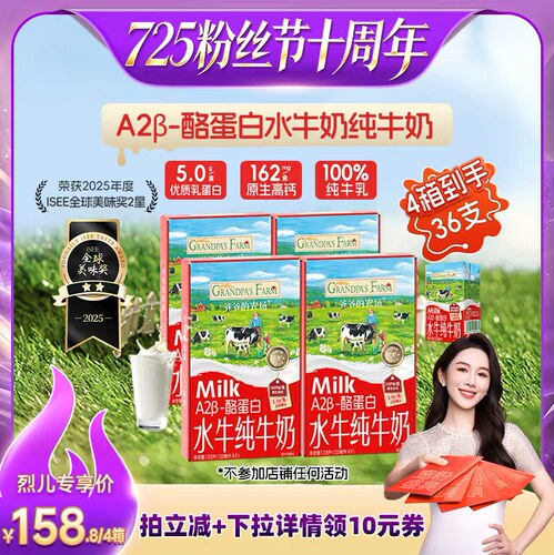 A2&beta;-酪蛋白；5g蛋白/盒；162.5mg钙/盒；