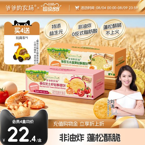 非油炸工艺 蓬松酥脆 温和磨牙