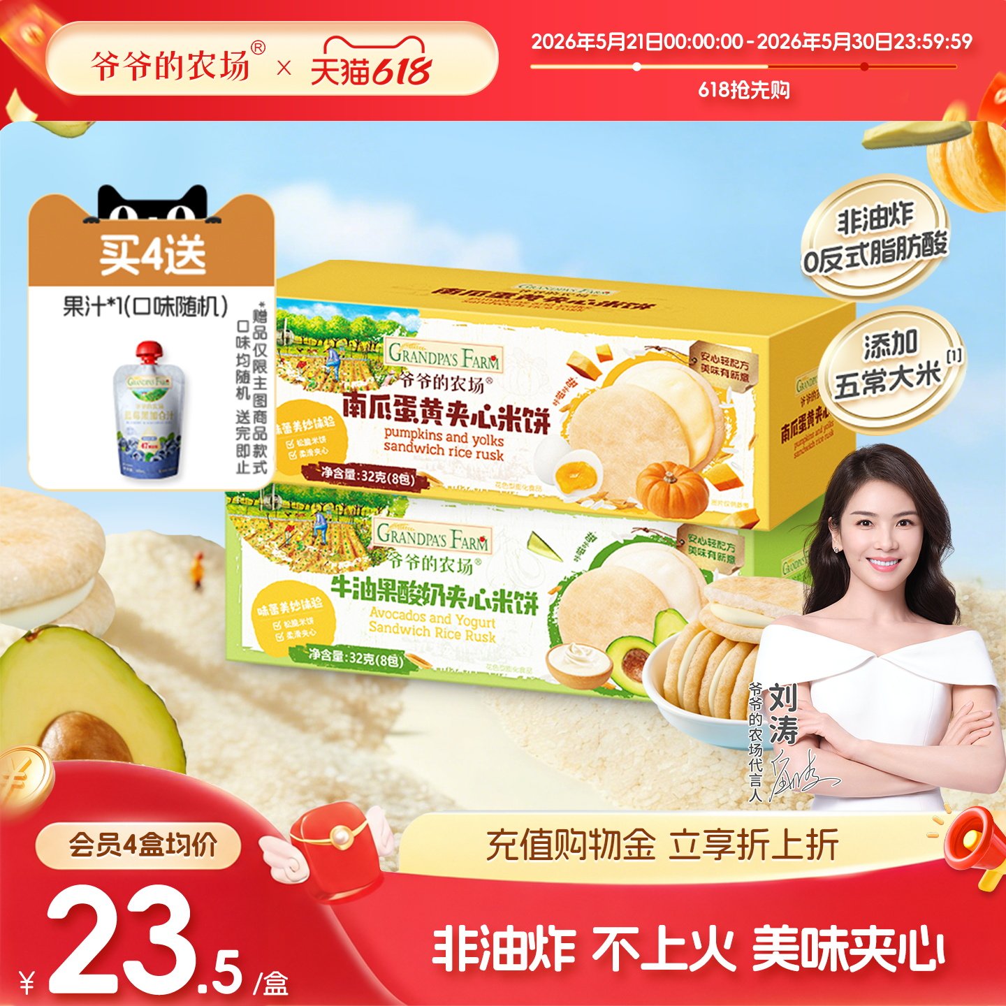 爷爷的农场夹心米饼宝宝饼干非油炸磨牙棒儿童零食无添加白砂糖