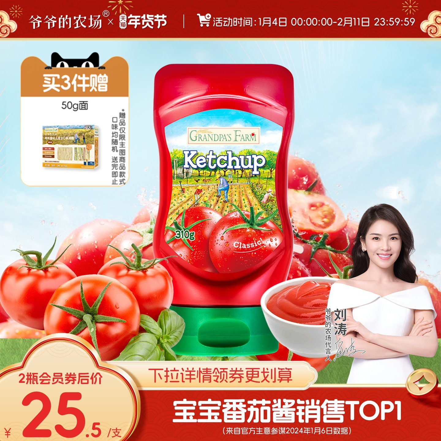 爷爷的农场宝宝番茄酱儿童拌面酱意面调料调味品送婴儿辅食食谱,婴童食品,宝宝番茄酱,淘宝优惠券,粉丝福利购,淘宝优惠卷