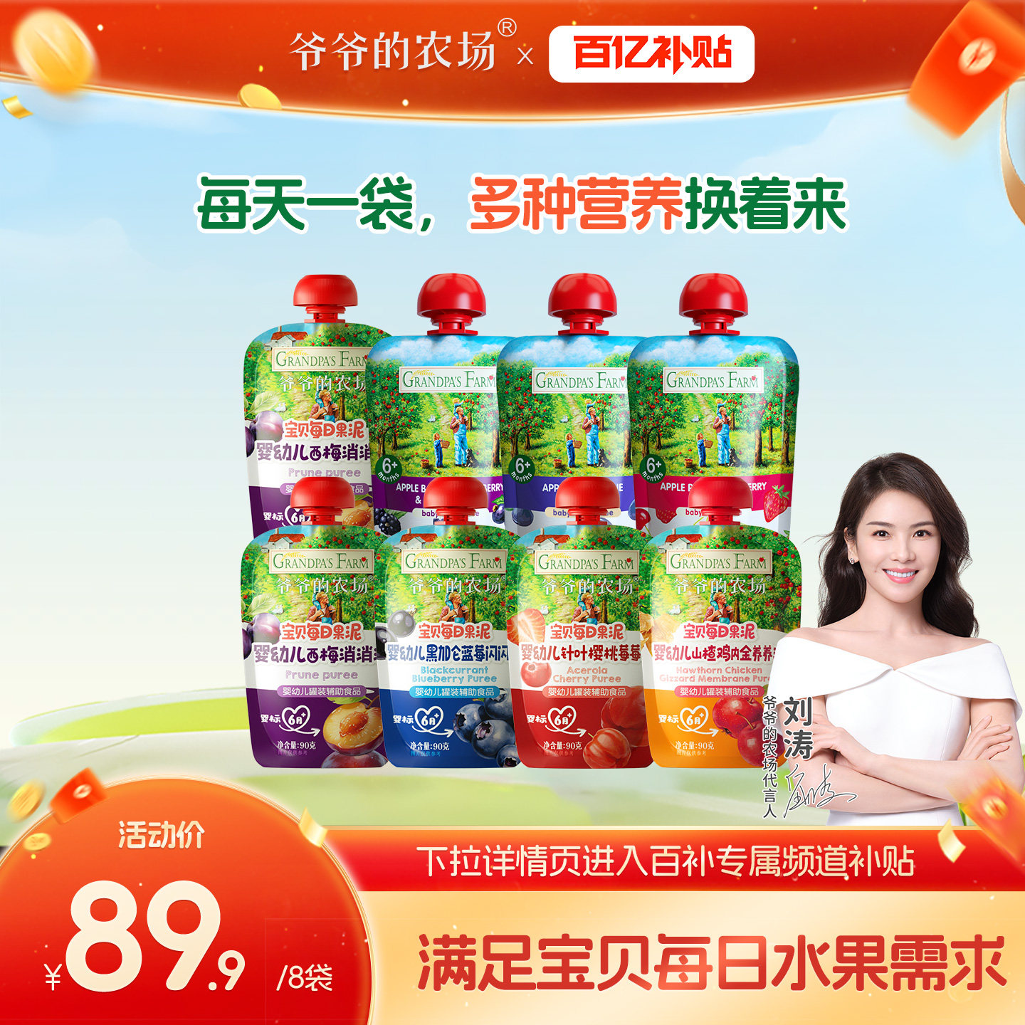 【百补】爷爷的农场宝宝西梅果泥婴幼儿进口水果无添加糖辅食6月+