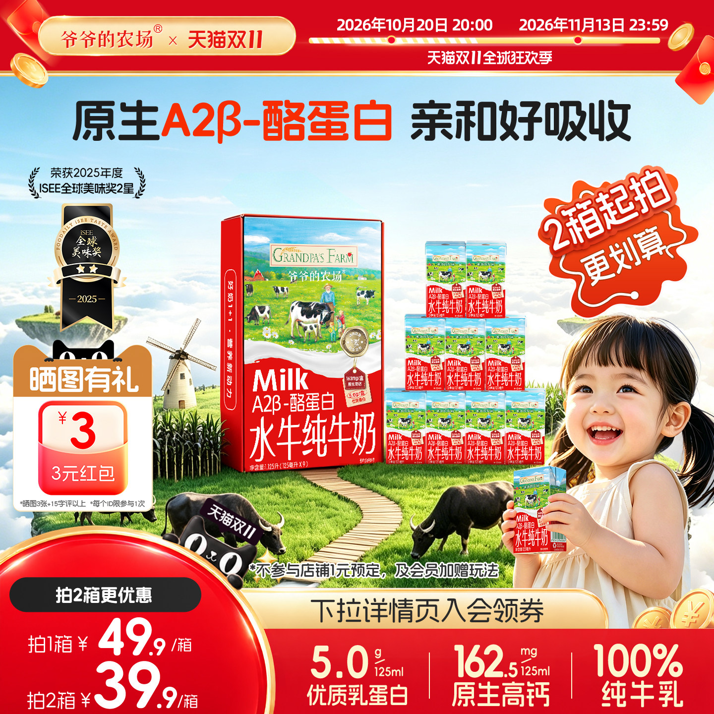 【送礼推荐】爷爷的农场A2β水牛奶纯牛奶高钙儿童营养学生奶
