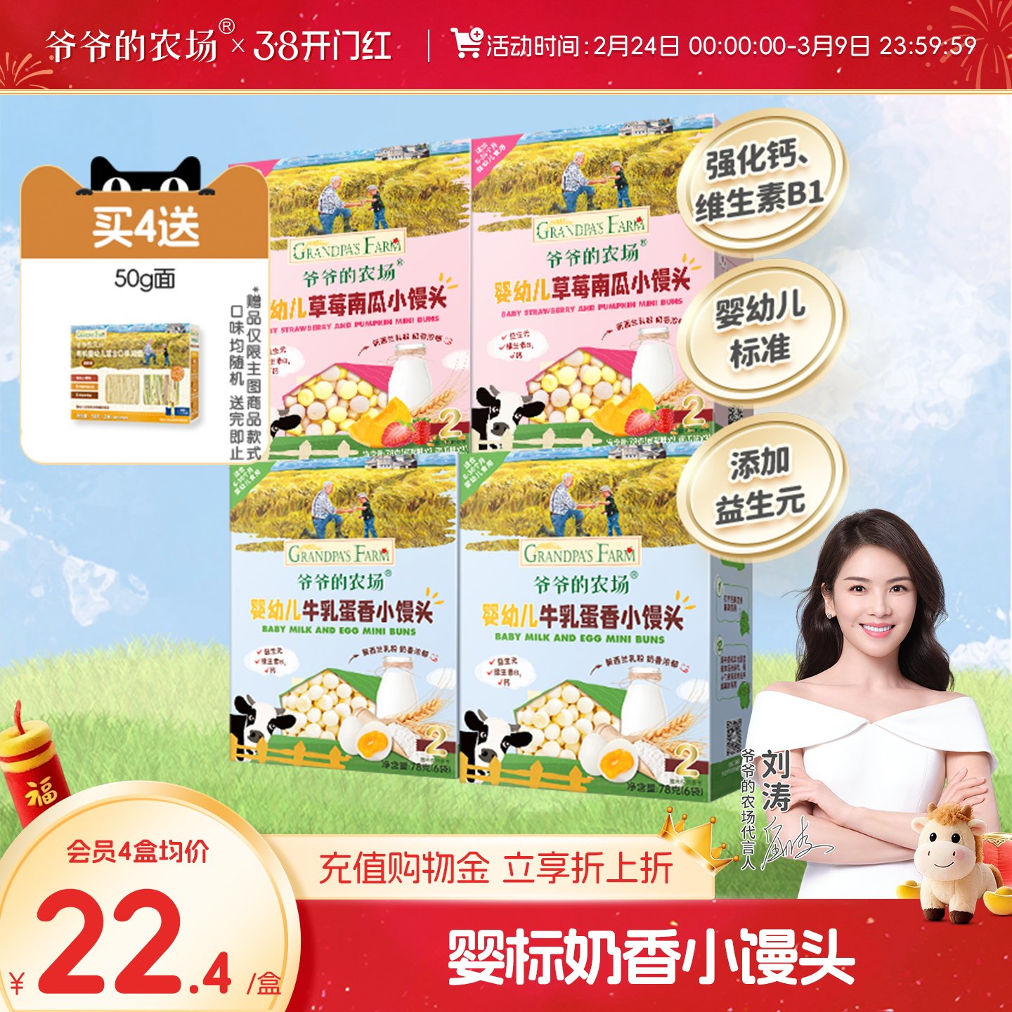 爷爷的农场婴幼儿小馒头奶豆溶豆无添加蔗糖6月+宝宝辅食儿童零食