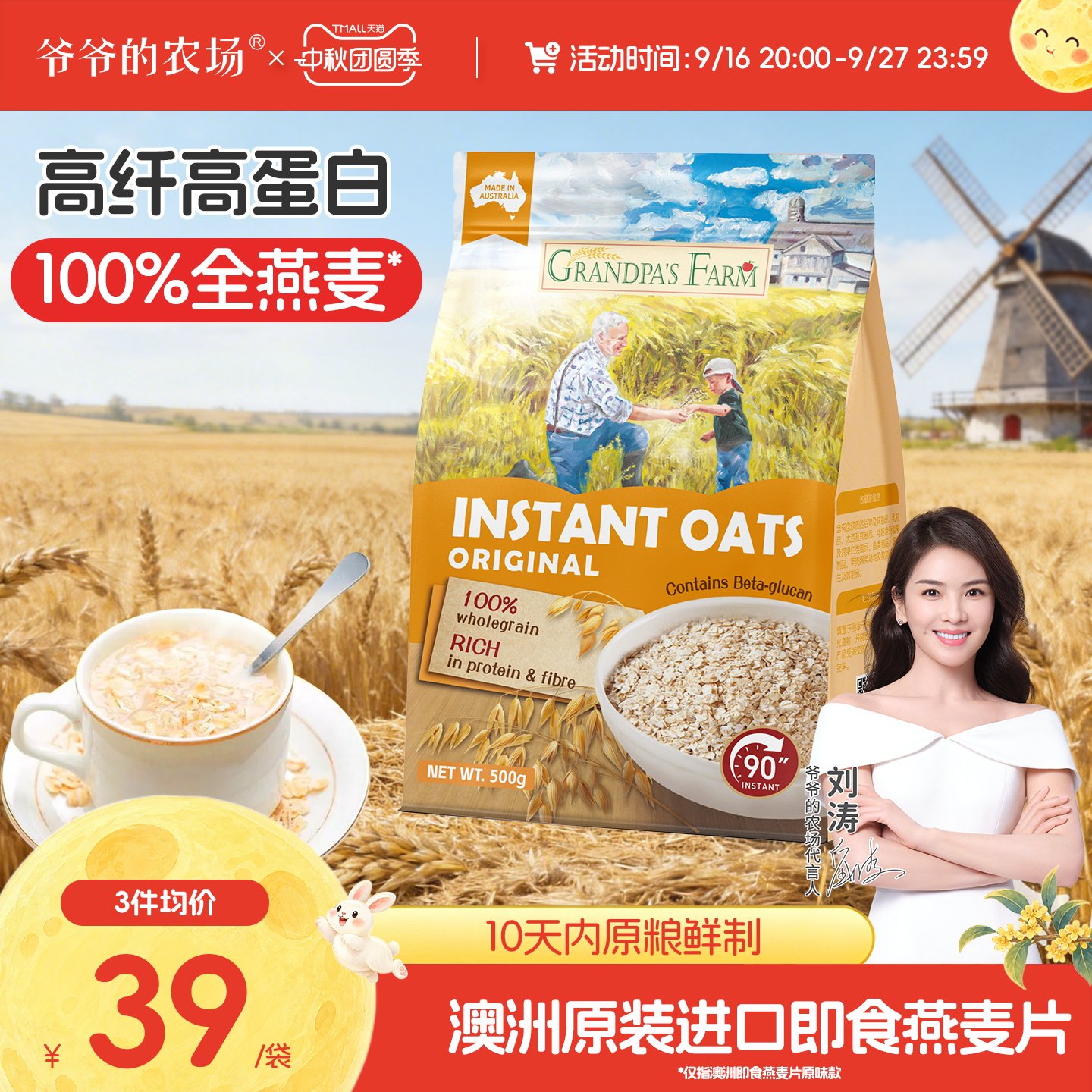 爷爷的农场纯燕麦片澳洲原装进口宝宝营养早餐即食冲饮全谷物										