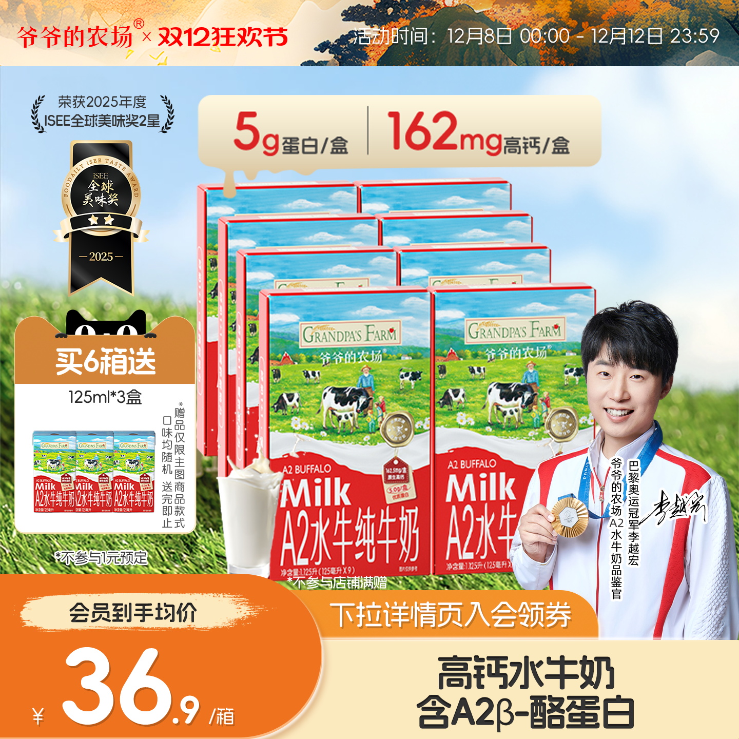 【入会领券】爷爷的农场水牛奶纯牛奶8箱 A2β酪蛋白儿童早餐奶