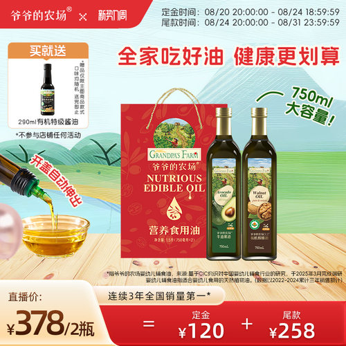 750ml大容量丨家庭食用油