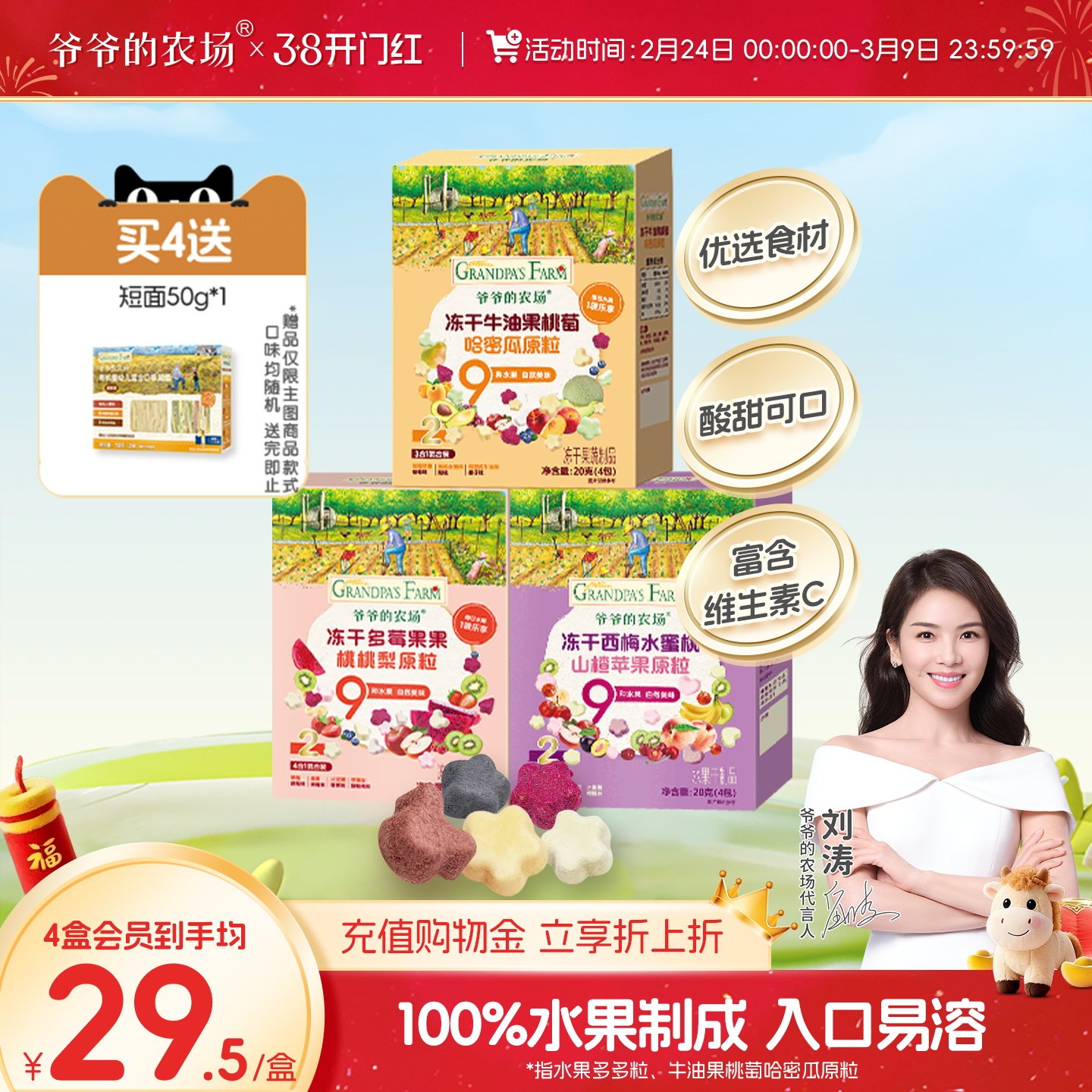 爷爷的农场溶豆冻干水果原粒儿童婴儿溶溶豆宝宝零食无添加白砂糖