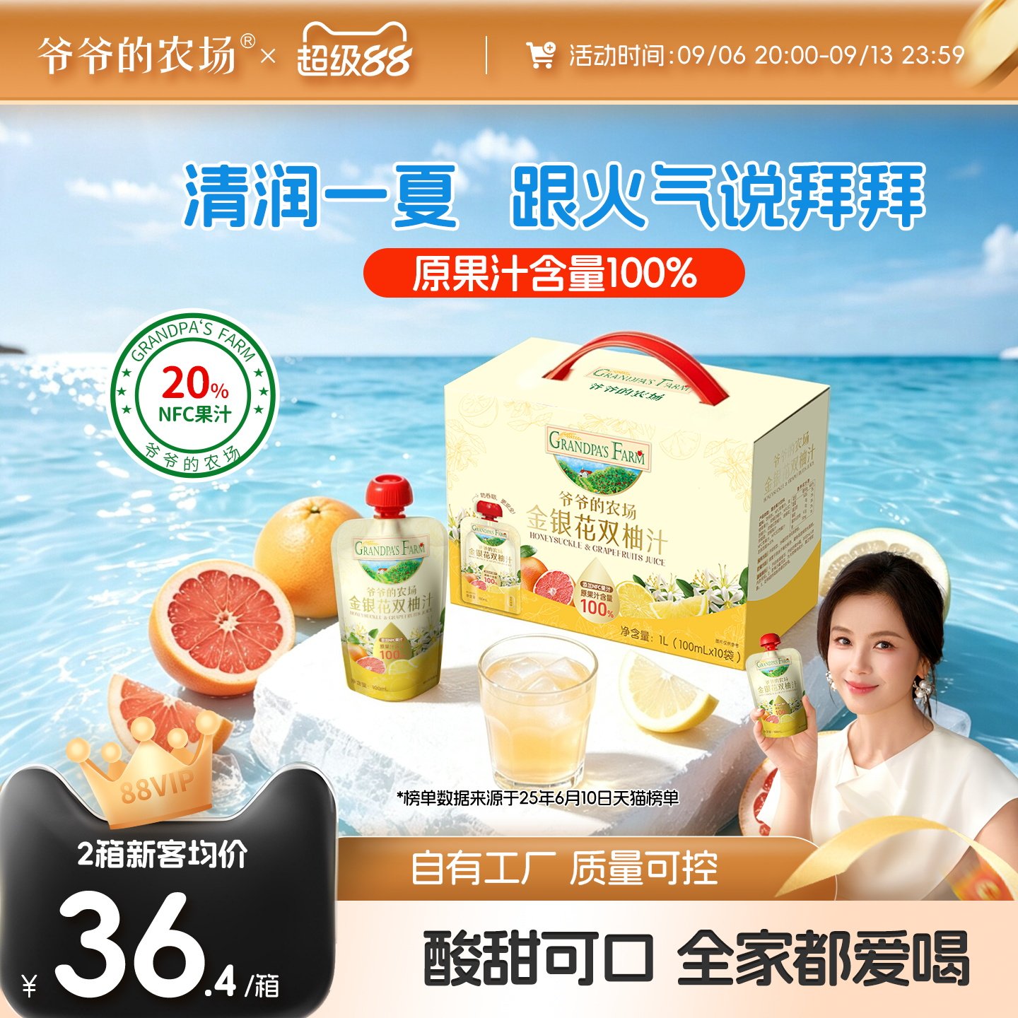 爷爷的农场果汁饮料无添加图片