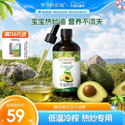100%牛油果油
