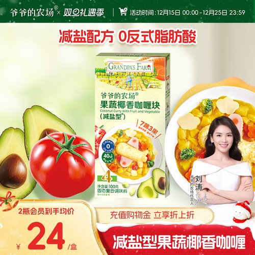 咖喱块芝麻酱调味料