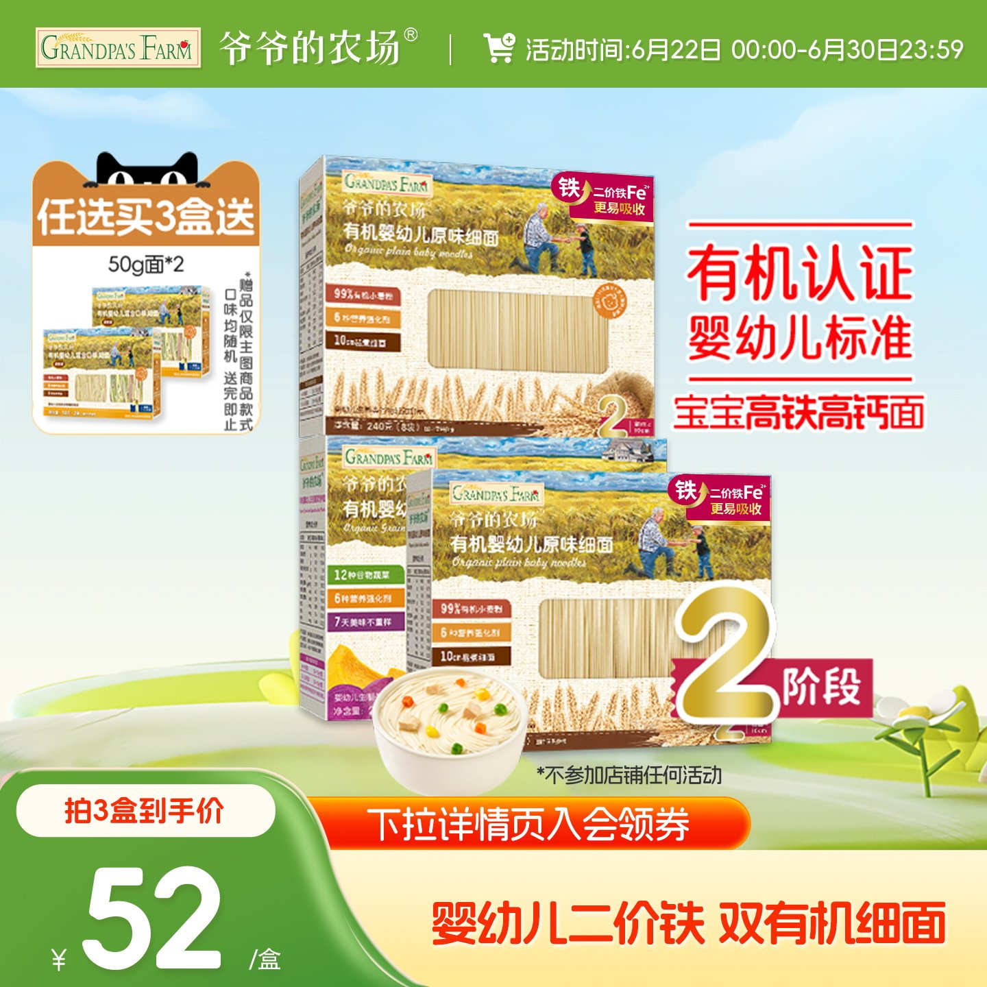爷爷的农场有机婴幼儿面条营养辅食面宝宝面条碎碎粒蝴蝶面 - 实物图