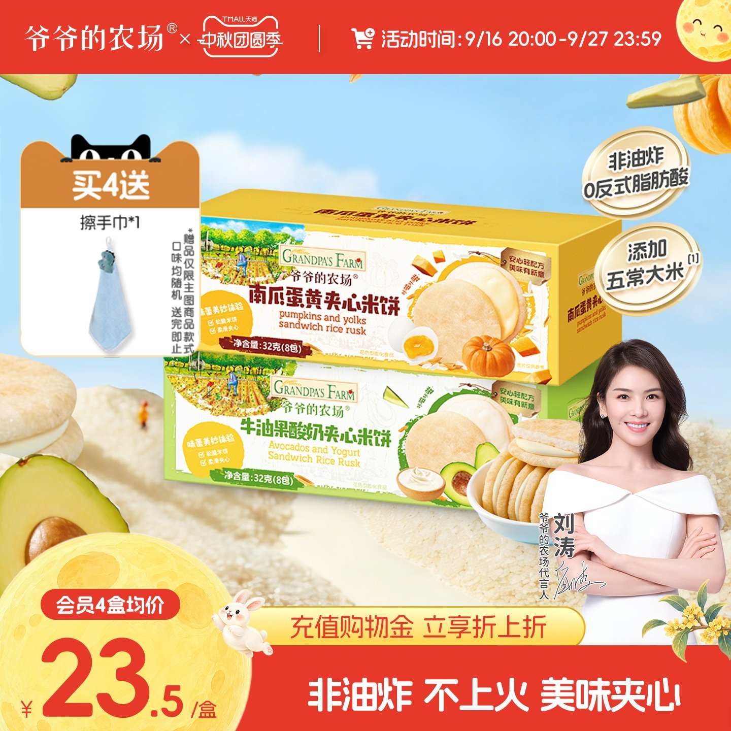 爷爷的农场夹心米饼宝宝高钙饼干非油炸不上火磨牙棒儿童健康零食