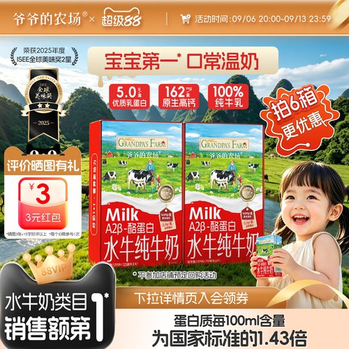 A2&beta;-酪蛋白；5g蛋白/盒；162.5mg钙/盒；
