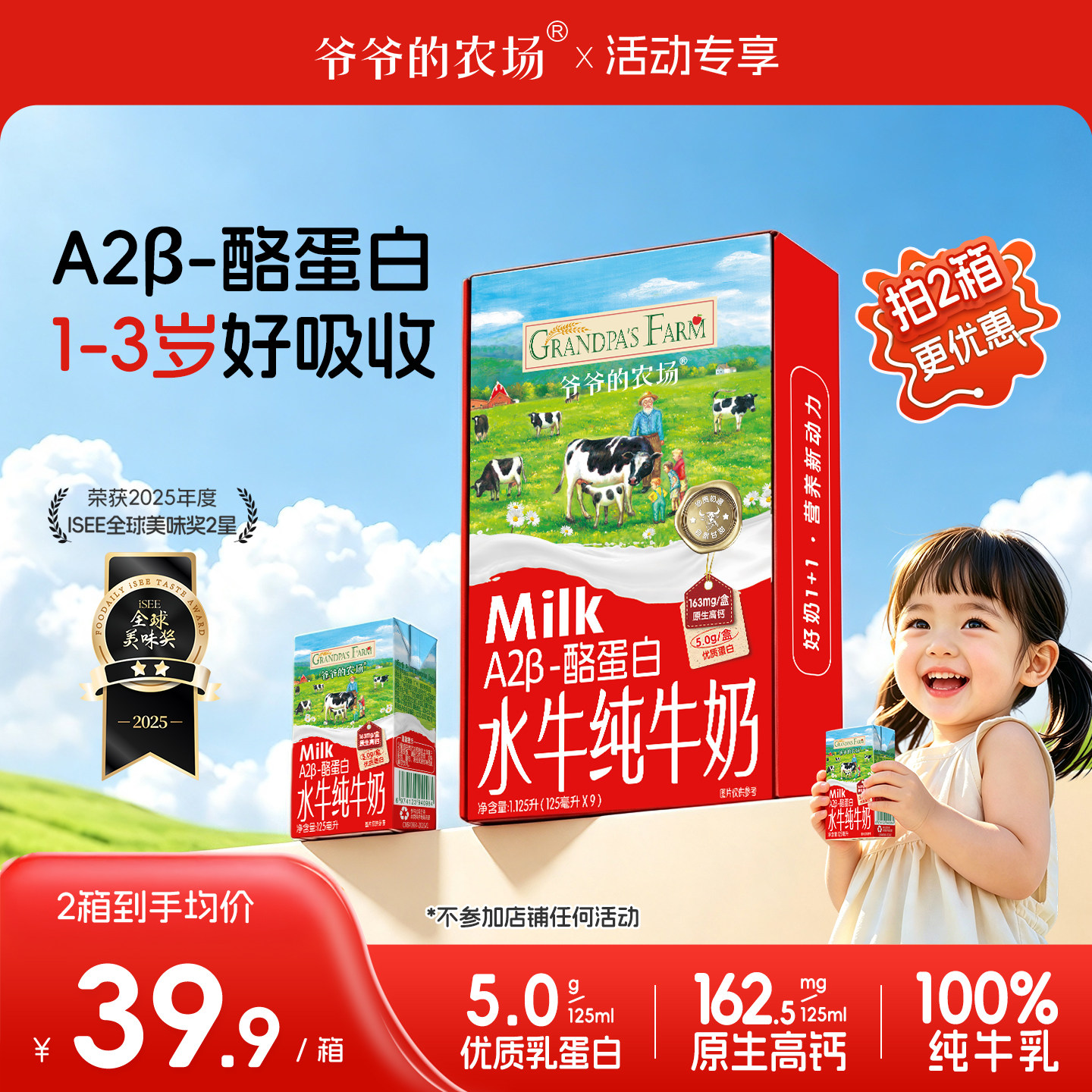 爷爷的农场A2β水牛奶整箱纯牛奶儿童学生早餐奶营养牛奶果泥饮品