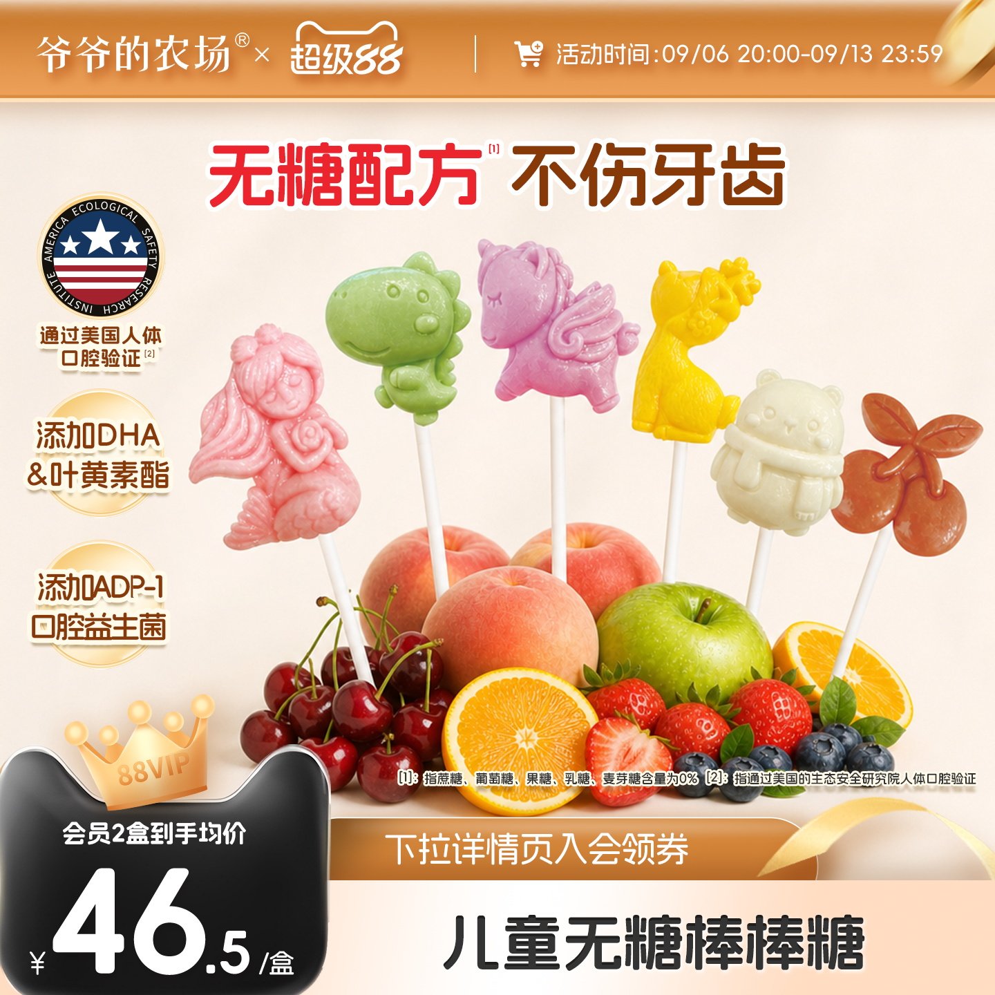 爷爷的农场无糖棒棒糖水果味木糖醇糖果儿童零食送婴儿宝宝食谱