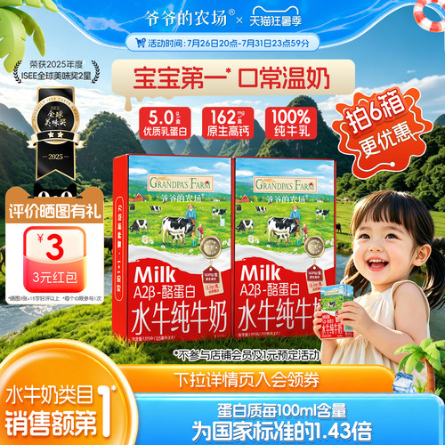 A2&beta;-酪蛋白；5g蛋白/盒；162.5mg钙/盒；