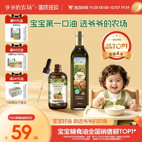 4年全网销售额第I油——